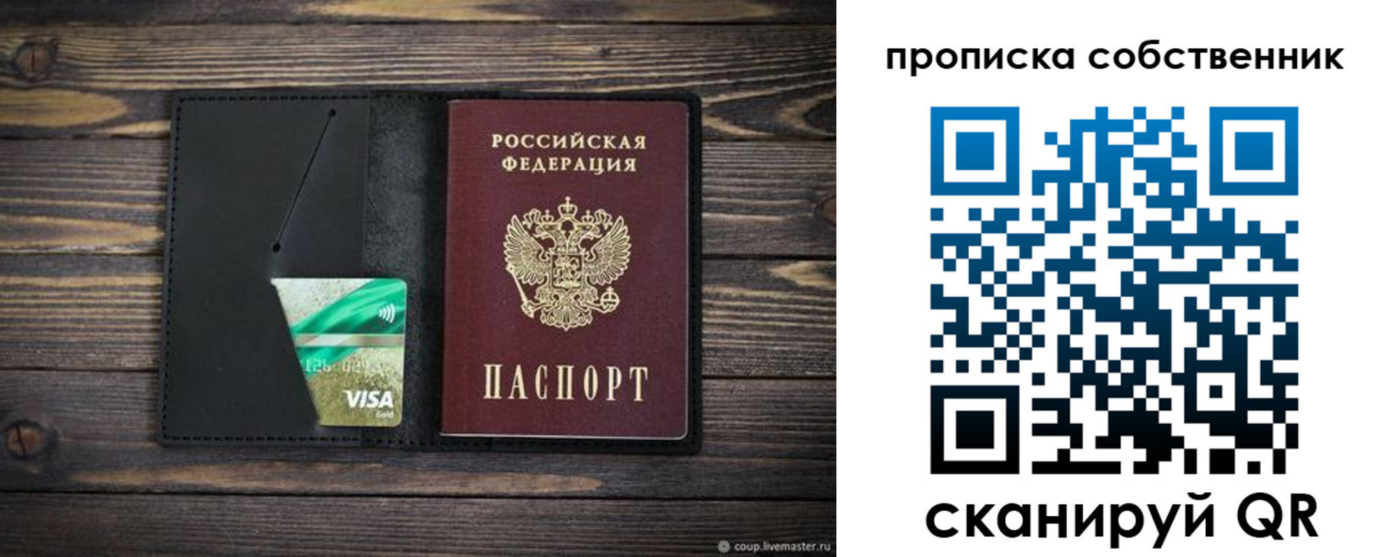 временная регистрация купить в Пионерском