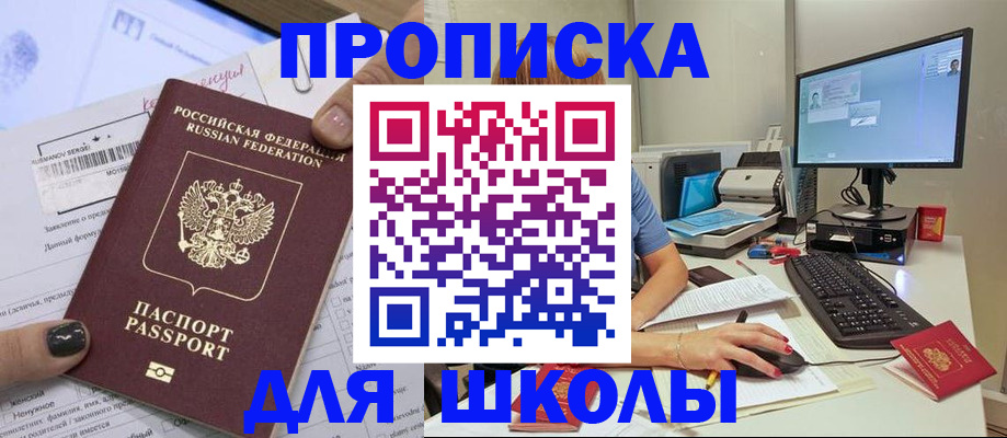 прописка поиск в Пионерском