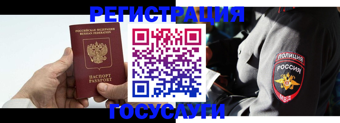 временная регистрация 2025 в Пионерском